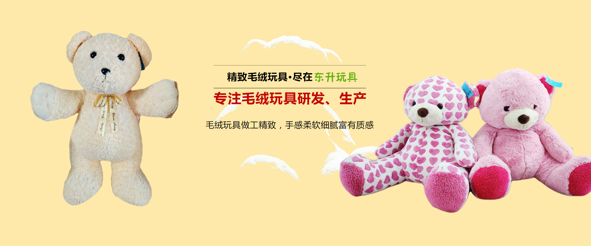 毛絨玩具定制